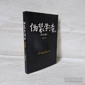 夏之许诺